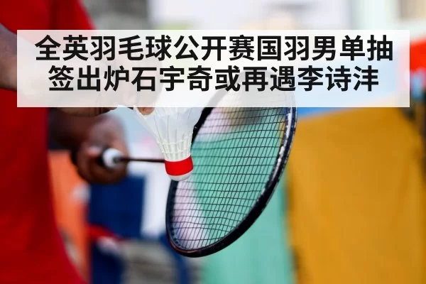 badminton player