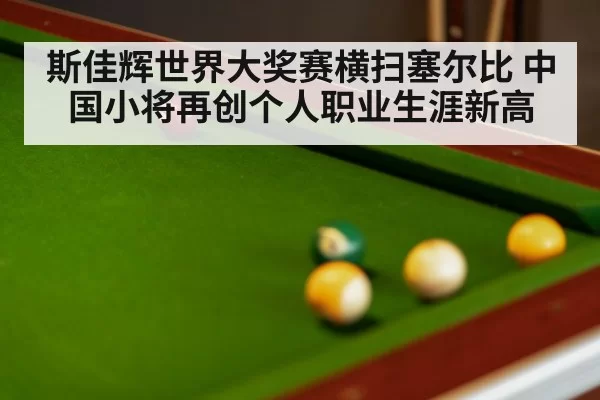 snooker table with balls