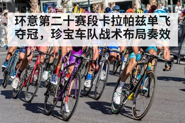 cycling team tactics